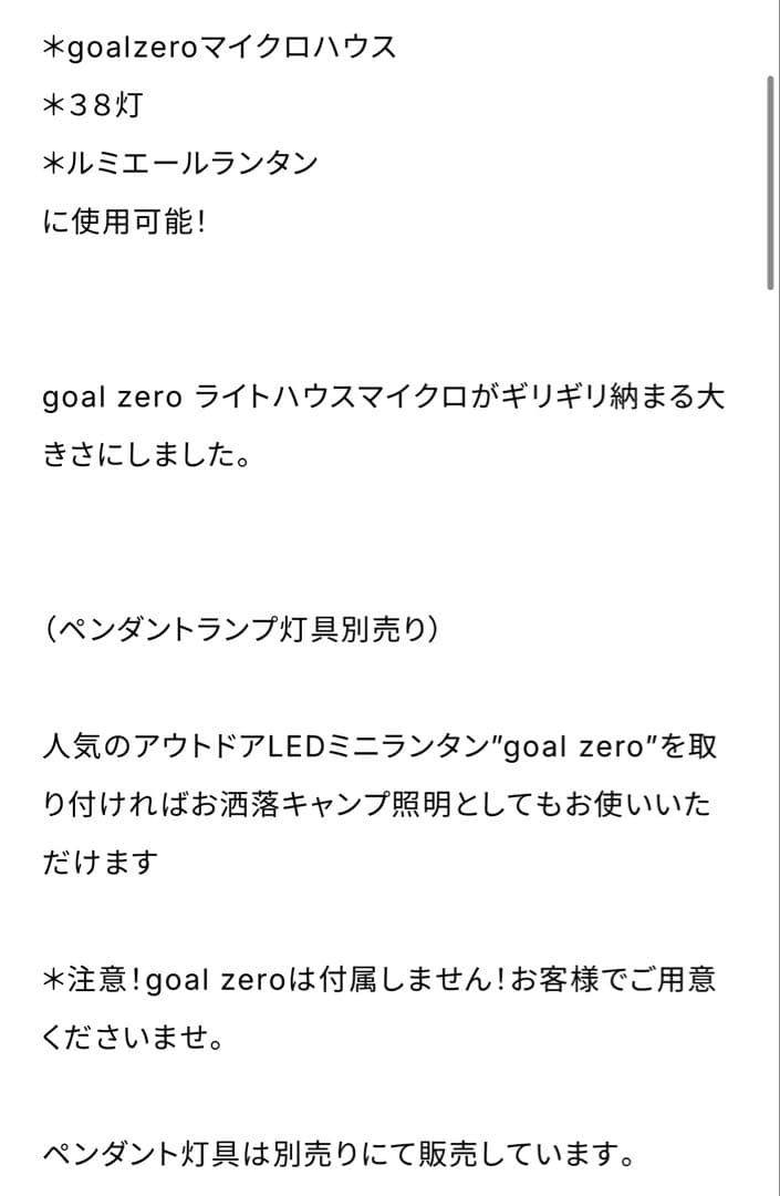 【新品未使用】ステンドグラス　ランタンシェード　conga