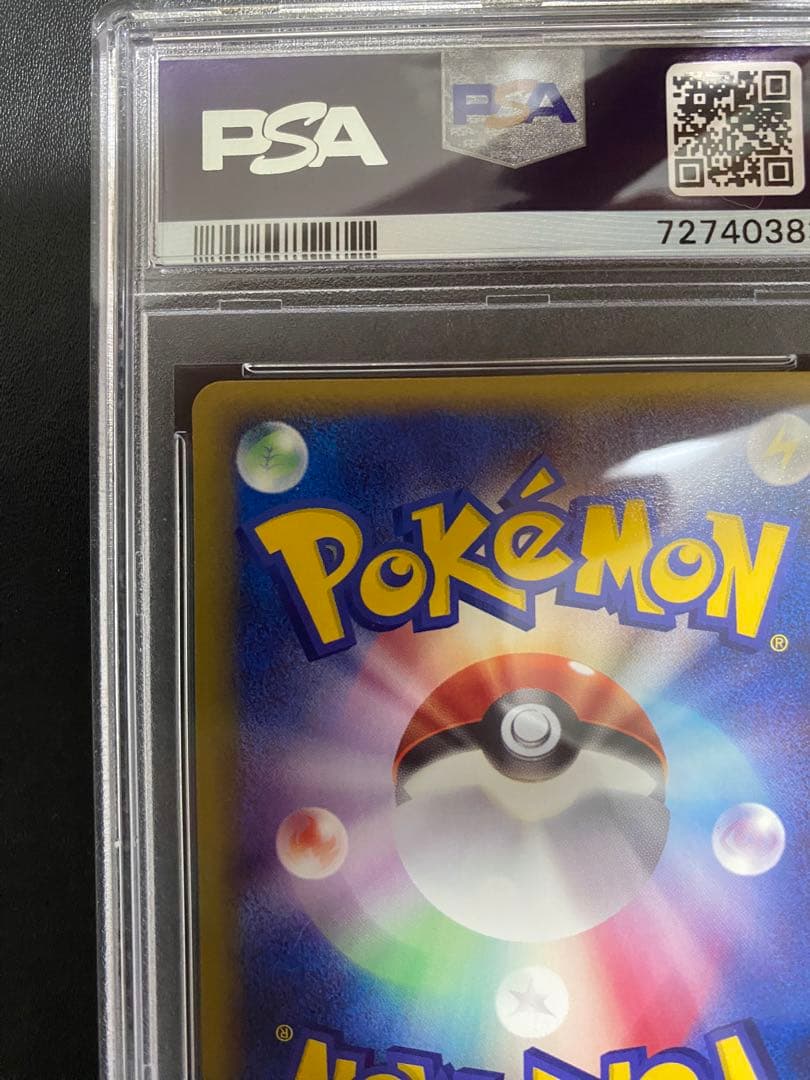 ポケモン大好きクラブ ポケモンカードe PSA10 アンリミ　世界で10枚