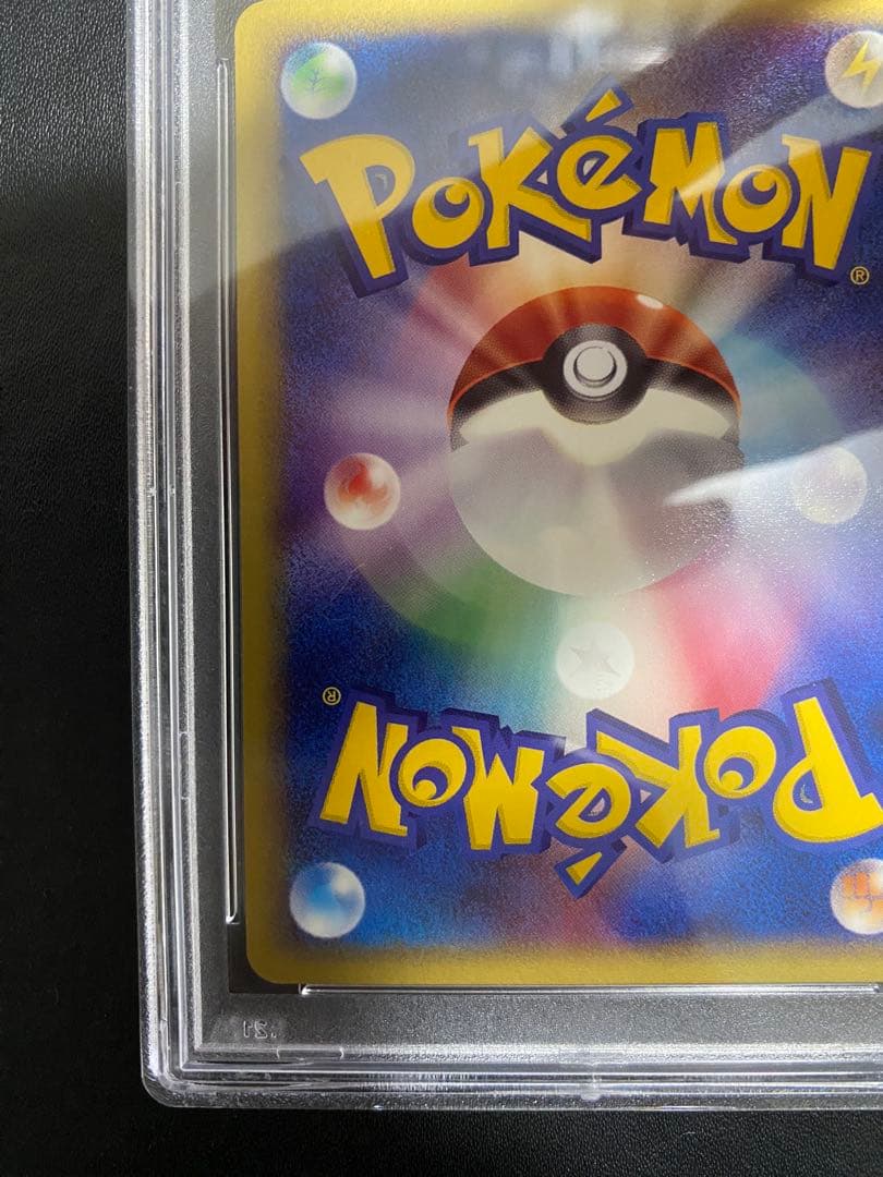 ポケモン大好きクラブ ポケモンカードe PSA10 アンリミ　世界で10枚