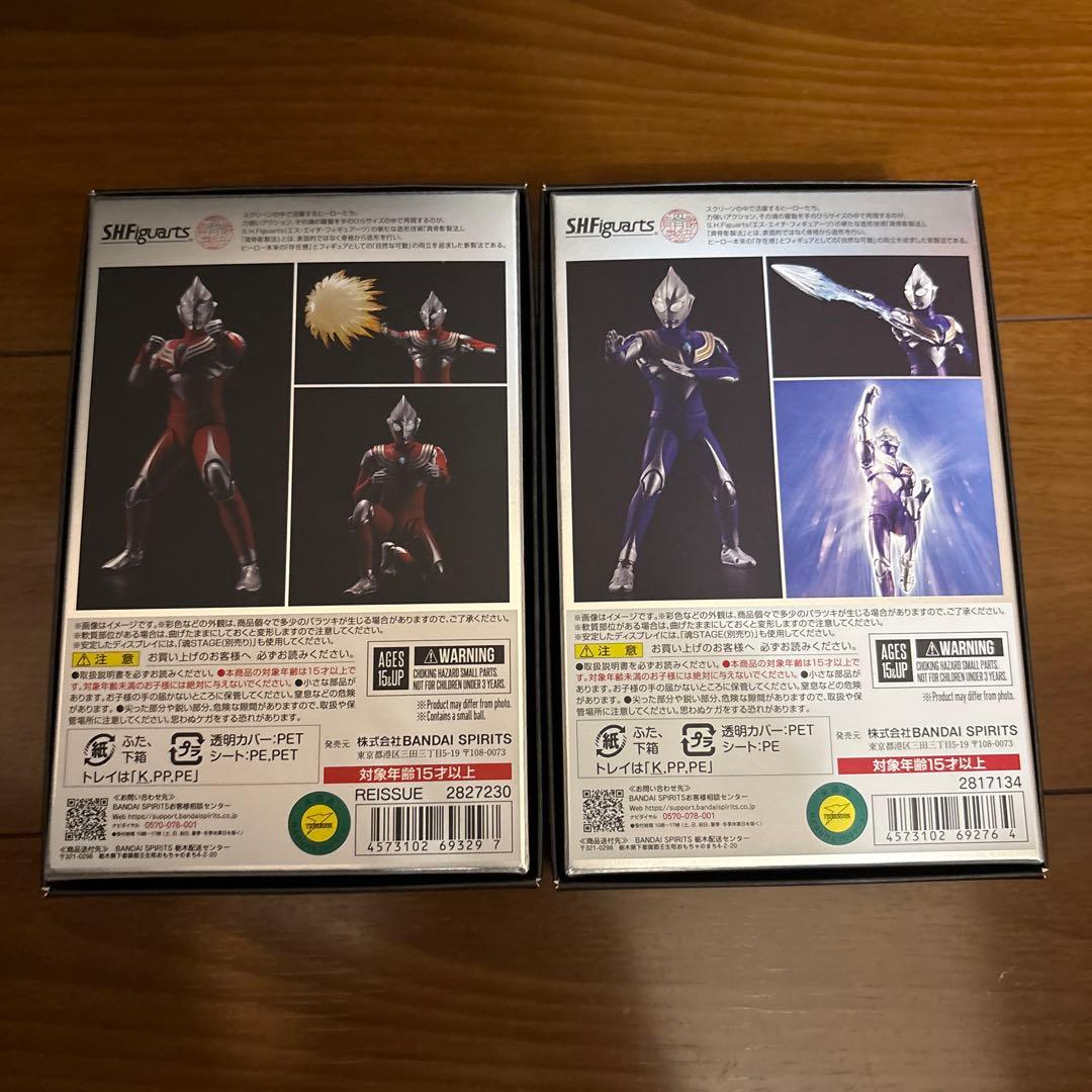 S.H.Figuarts真骨彫ウルトラマンティガ　パワータイプ　スカイタイプ