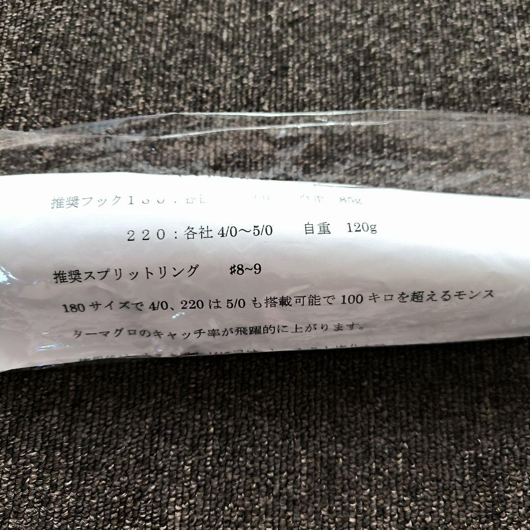 フラッシュユニオン　バブルアーチスト220mm