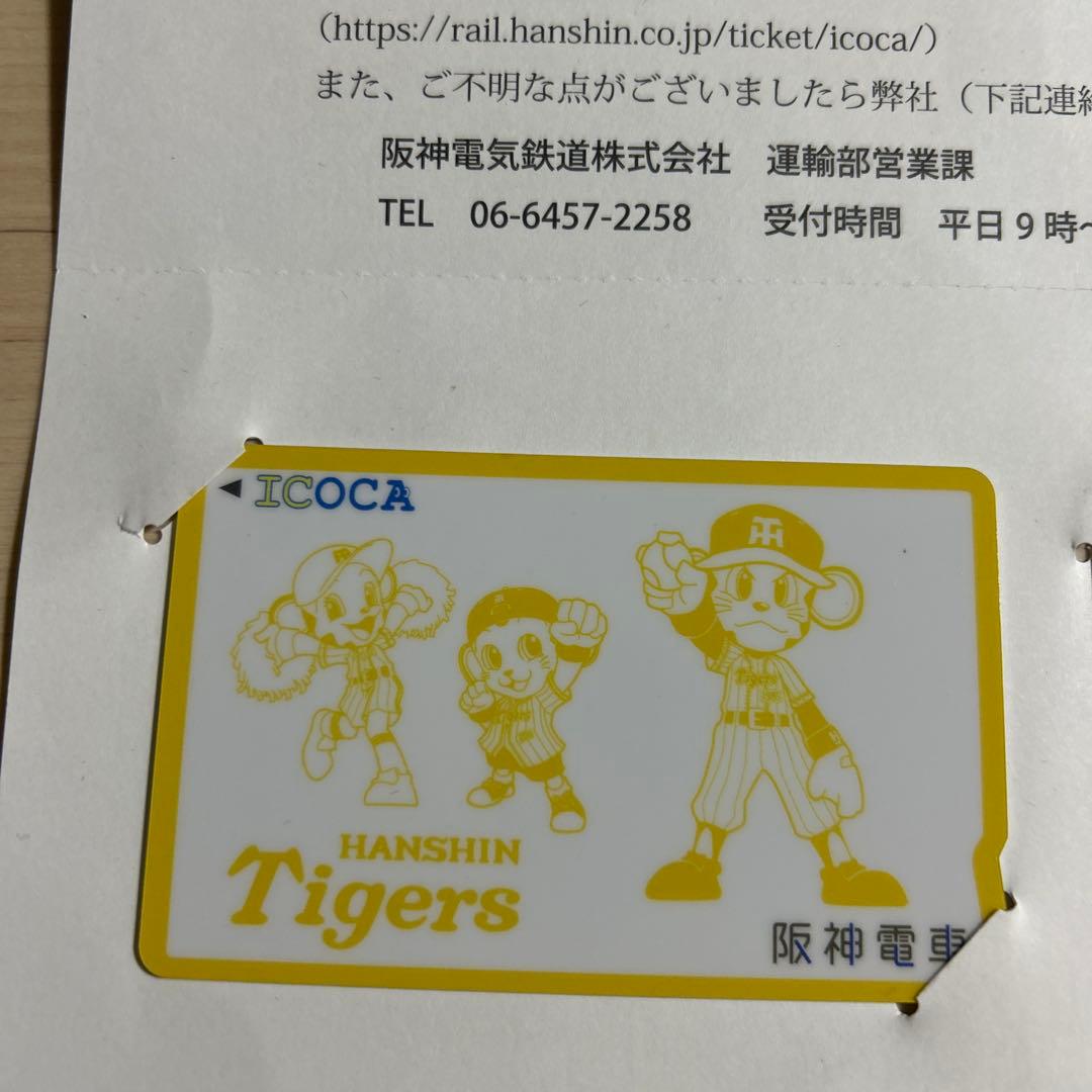 Hanshin Tigers ICOCAカード　タイガース