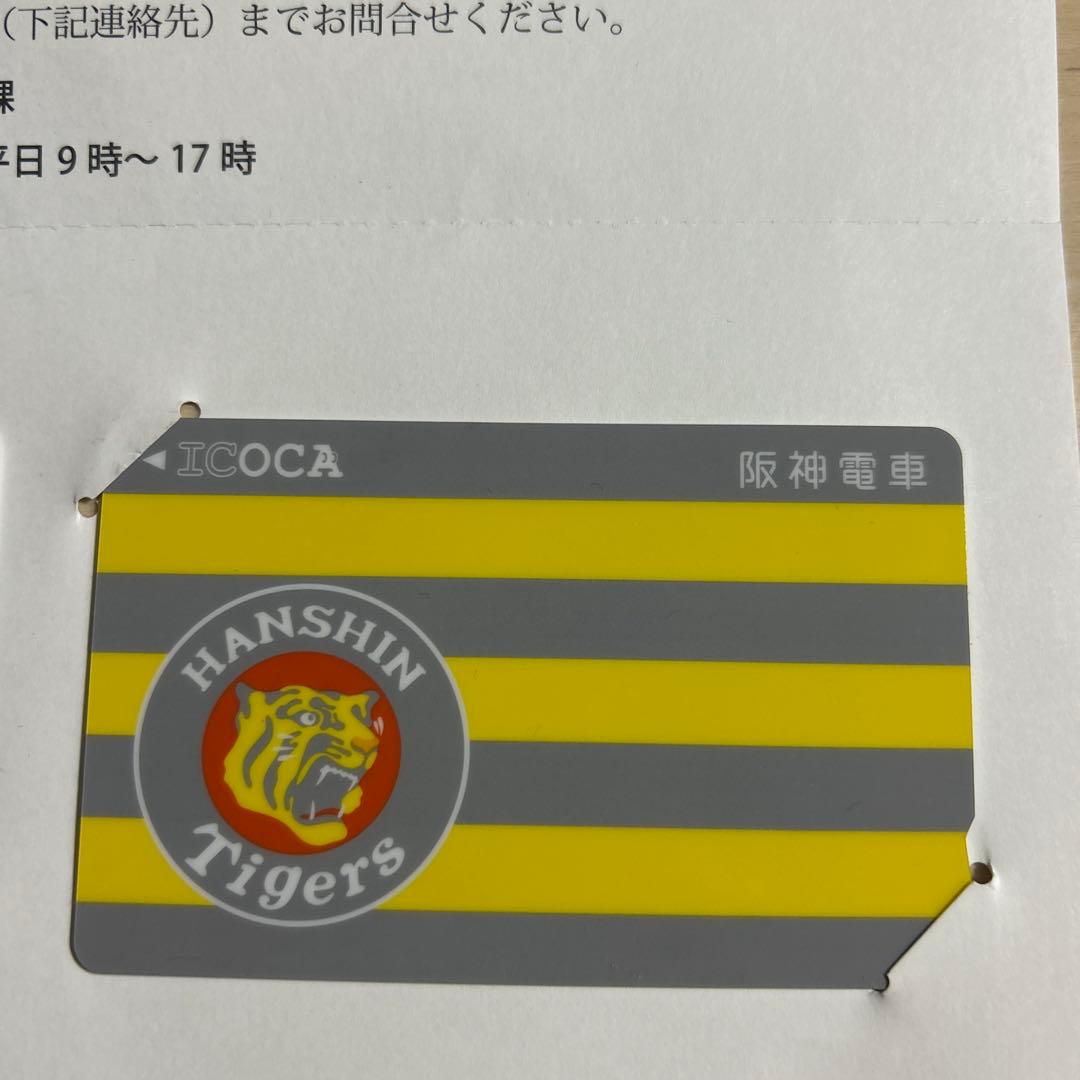 Hanshin Tigers ICOCAカード　タイガース