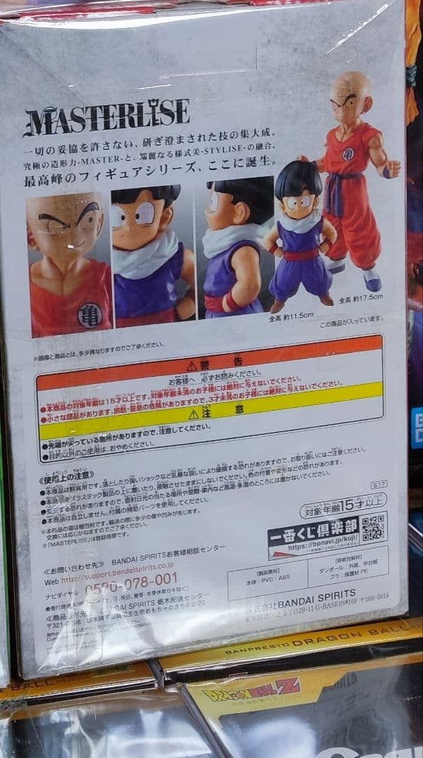 国内正規品 ドラゴンボール フィギュアレア 一番くじ クリリン＆孫悟飯