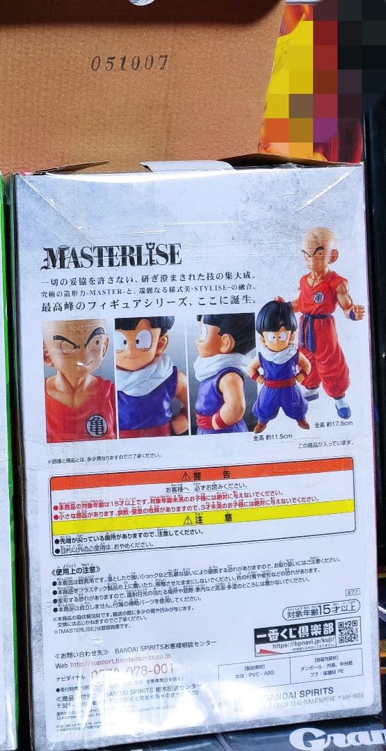 国内正規品 ドラゴンボール フィギュアレア 一番くじ クリリン＆孫悟飯