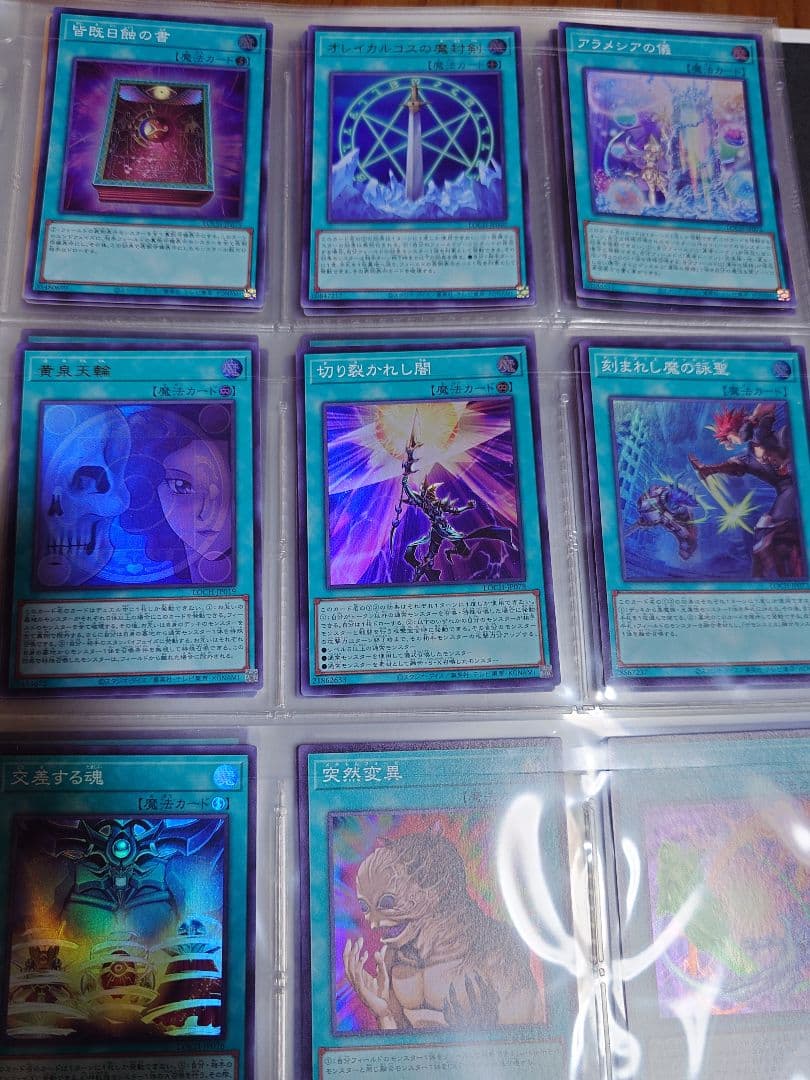遊戯王　LIMITED　オーバーコレクション　まとめ売り