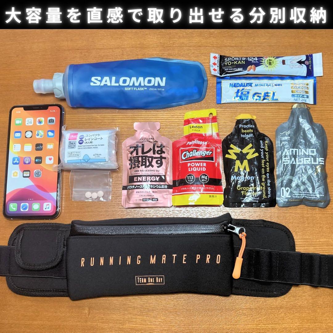 RunningMatePRO2 マラソンポーチゼッケンベルト揺れないポーチ