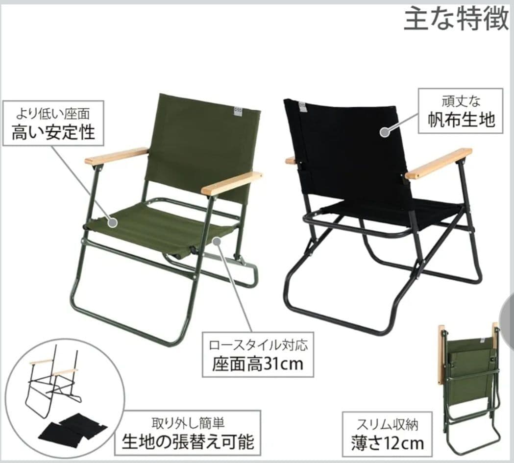 【新品】 2脚セット DOD ローローバーチェア カーキ