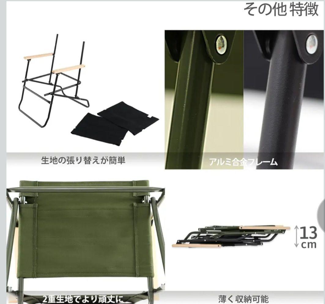 【新品】 2脚セット DOD ローローバーチェア カーキ
