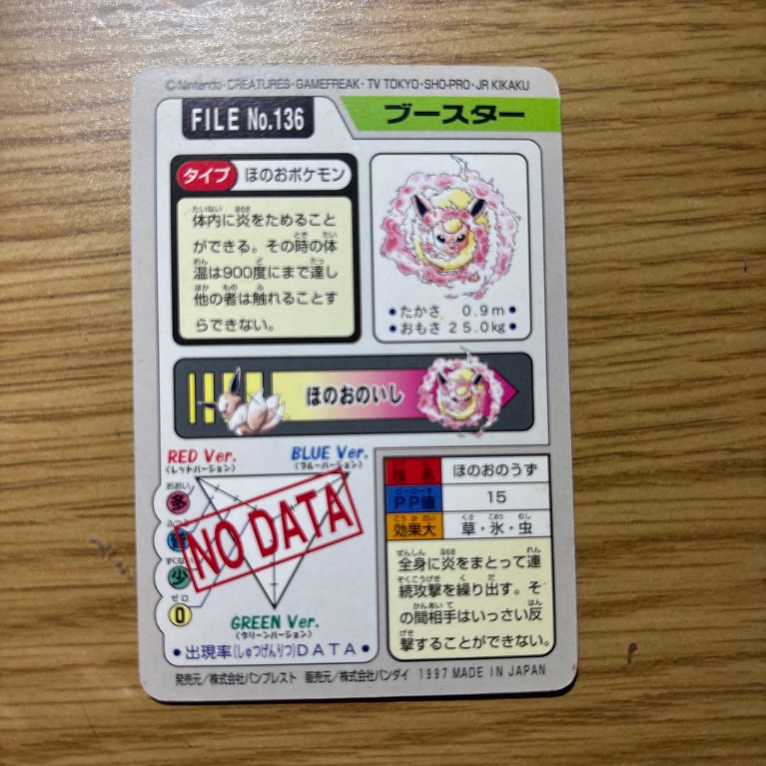 イーブイ・ブースター ホロカードセット