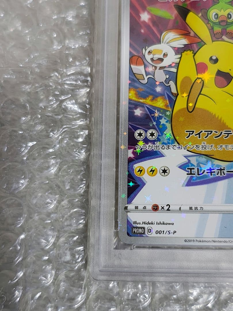 【PSA9】ピカチュウ セブンイレブン ゲーム購入特典 プロモ 001/S-P