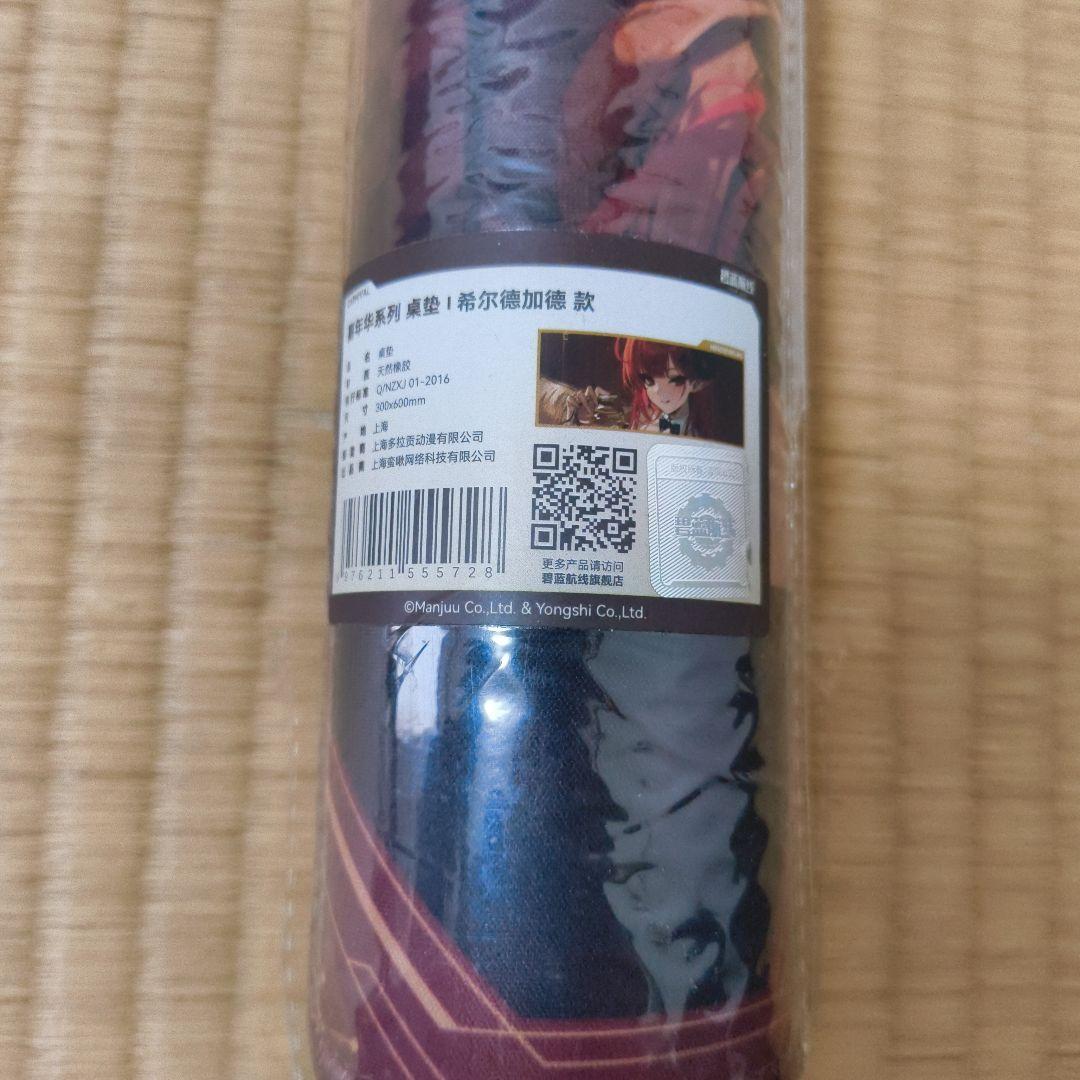 アズールレーン　ヒンデンブルク　プレイマット　未開封品