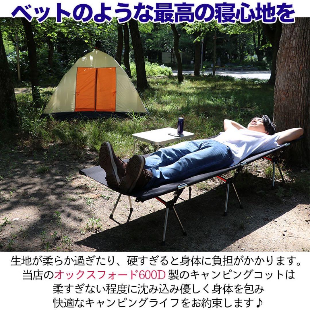 キャンプ ベッド 軽量 コンパクト アウトドア コット おりたたみ ハイ ロー
