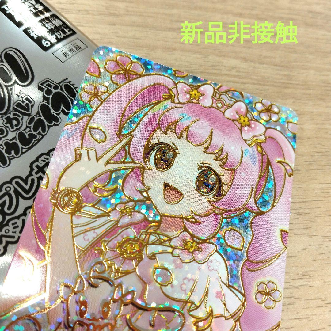 映画 ひみつのアイプリ 入場者特典 入プレ カード 全種コンプセット 新品非接触