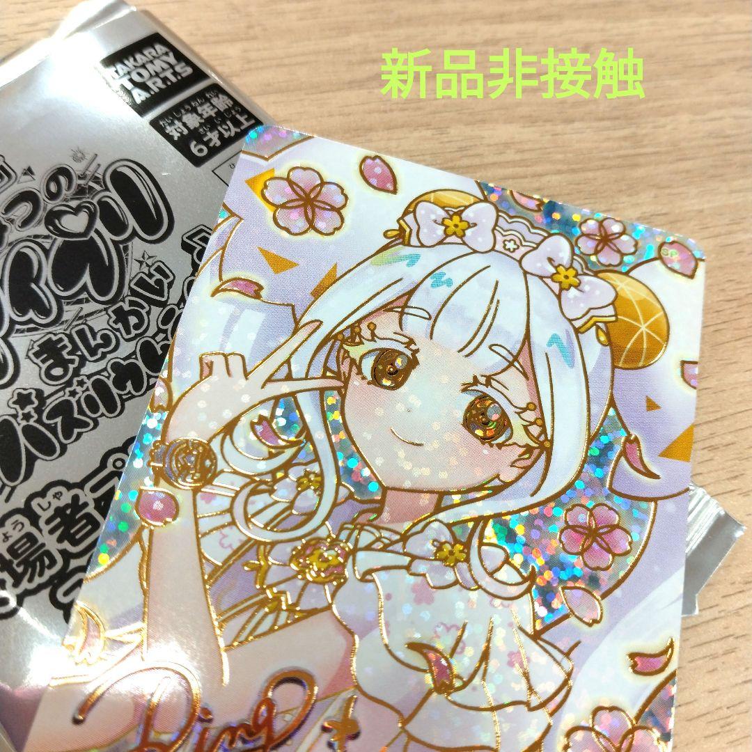 映画 ひみつのアイプリ 入場者特典 入プレ カード 全種コンプセット 新品非接触