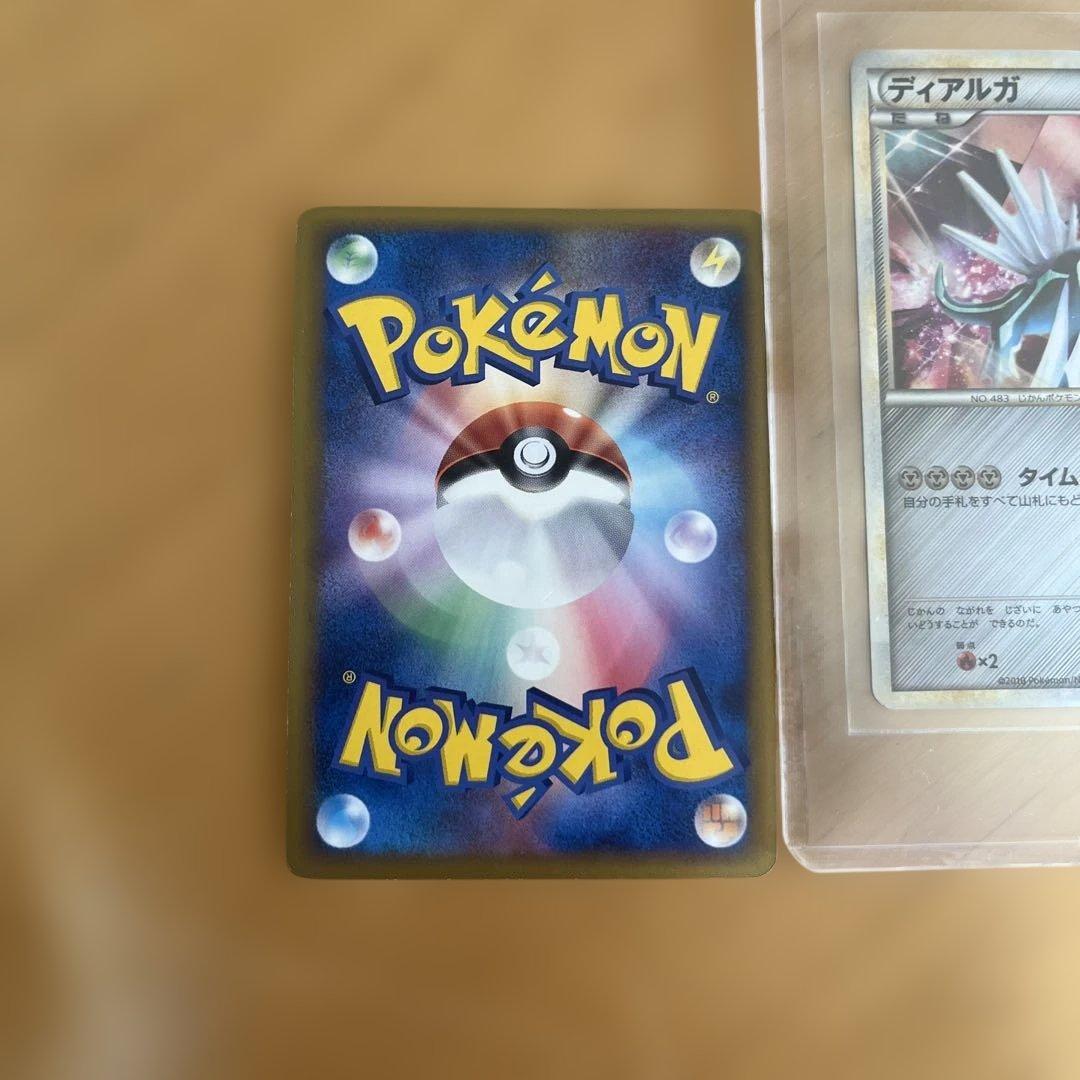 パルキア、ディアルガ：「伝説ポケモンプレゼント」キャンペーン【Aコース】 プロモ