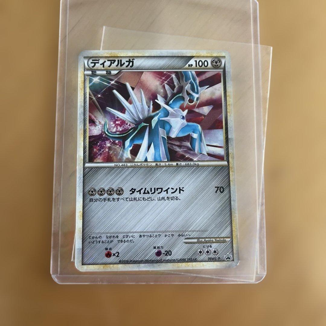 パルキア、ディアルガ：「伝説ポケモンプレゼント」キャンペーン【Aコース】 プロモ