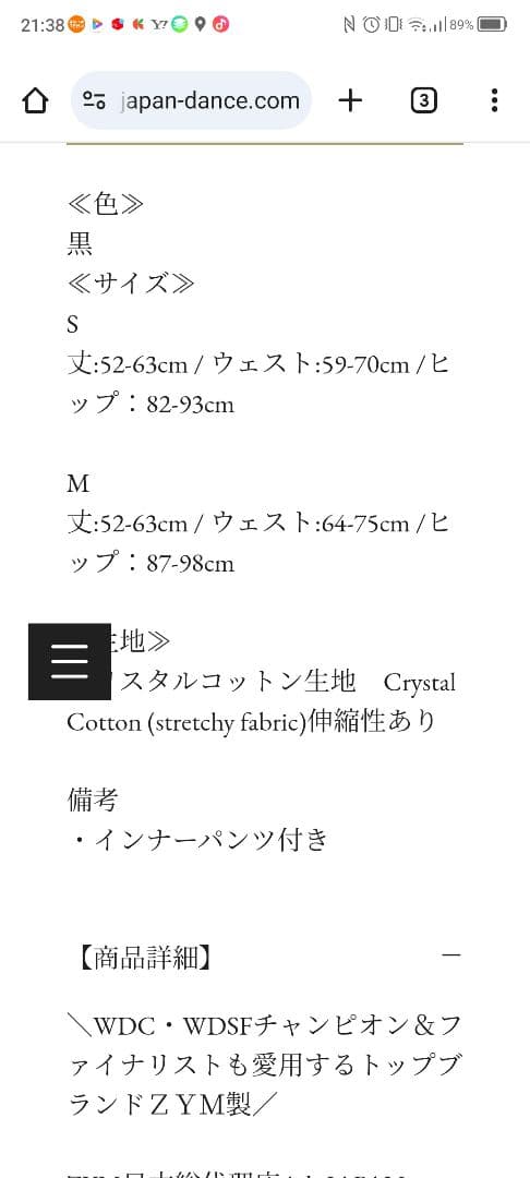 ZYM ラテンスカート　Ｓ 黒