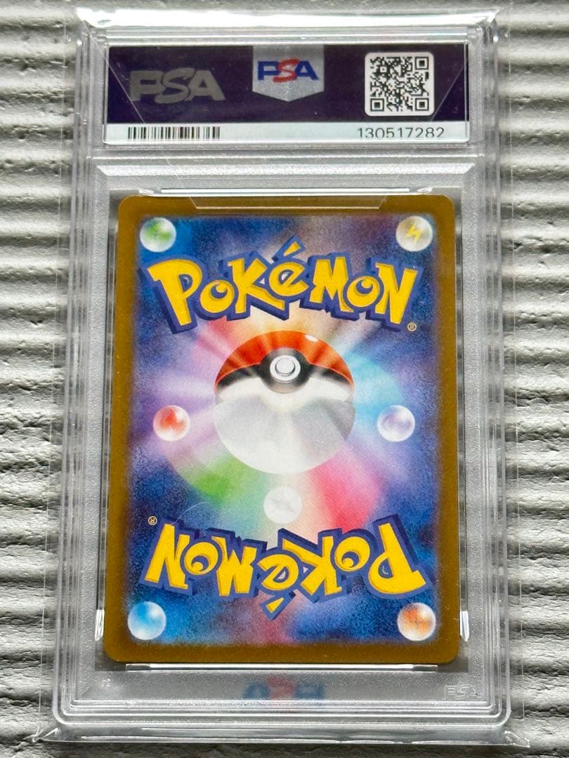 ヒロシマのピカチュウ PSA 10