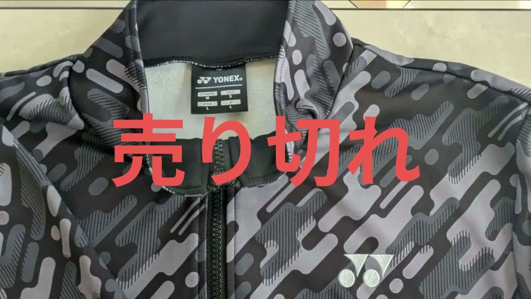 YONEX　パーカー他3点セット