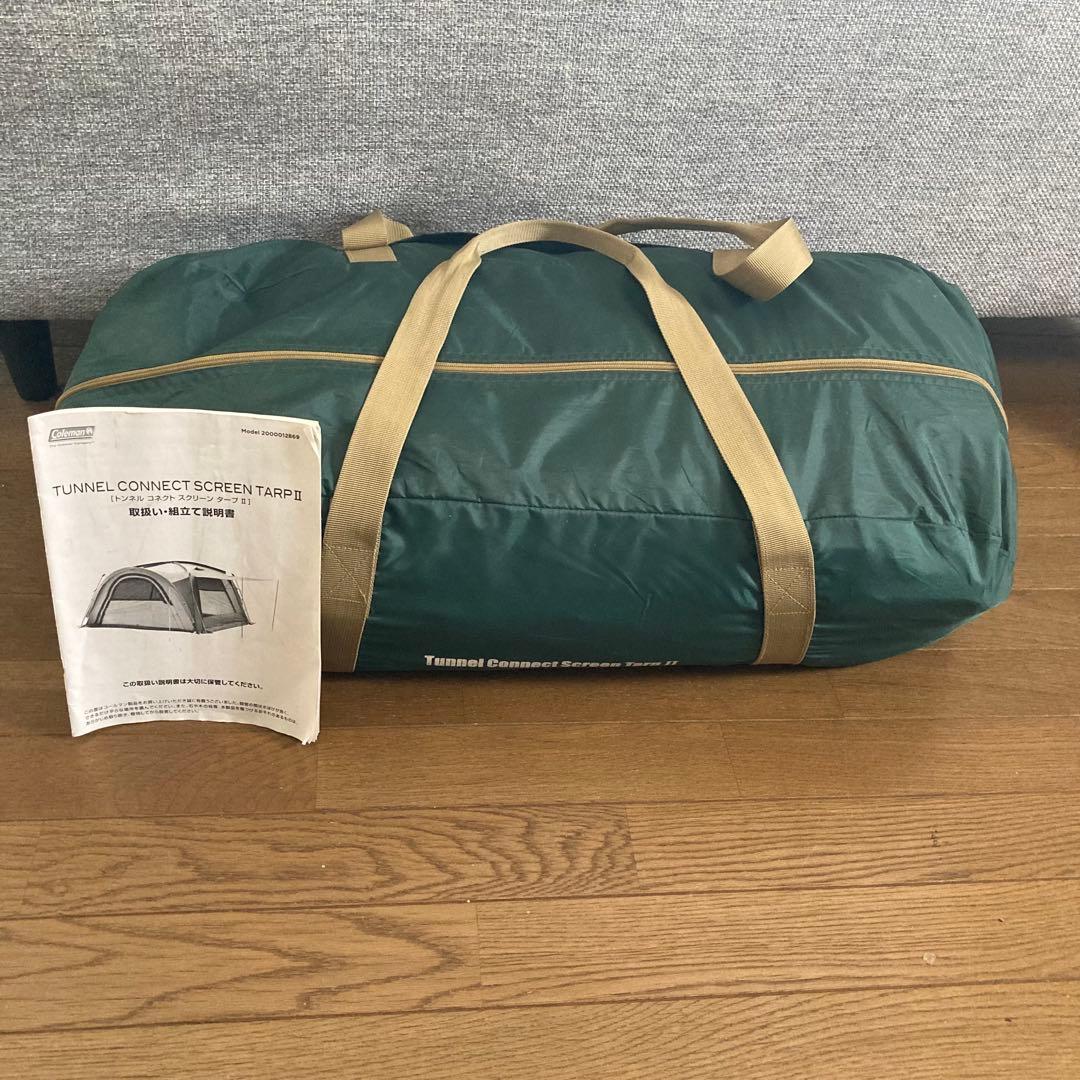 Coleman トンネルコネクトスクリーンタープⅡ