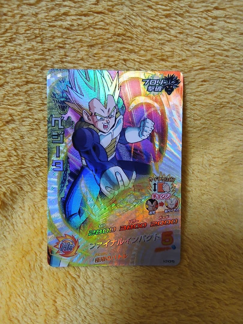 確認用　ドラゴンボールヒーローズ