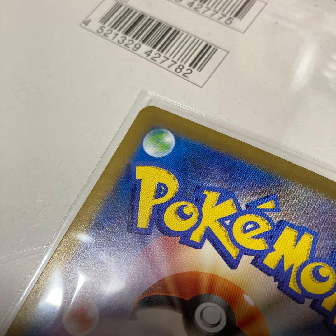 新品未開封　シュリンク付ポケモンカード ホワイトフレア　レシラムSAR
