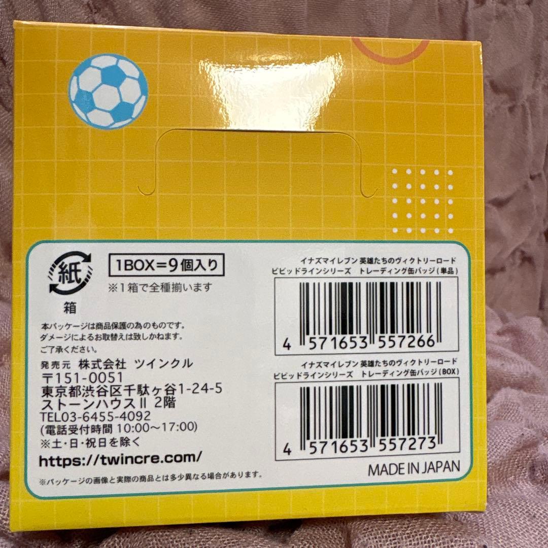 イナズマイレブン ビビッドラインシリーズ 缶バッジセット 全9種