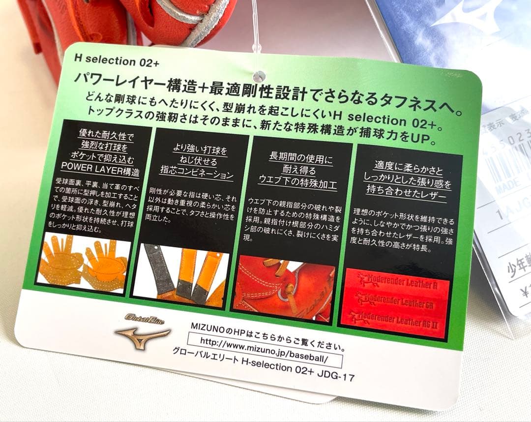 ミズノ【少年用M 左投げ用】1AJGY24510-52H 少年軟式用グローブ