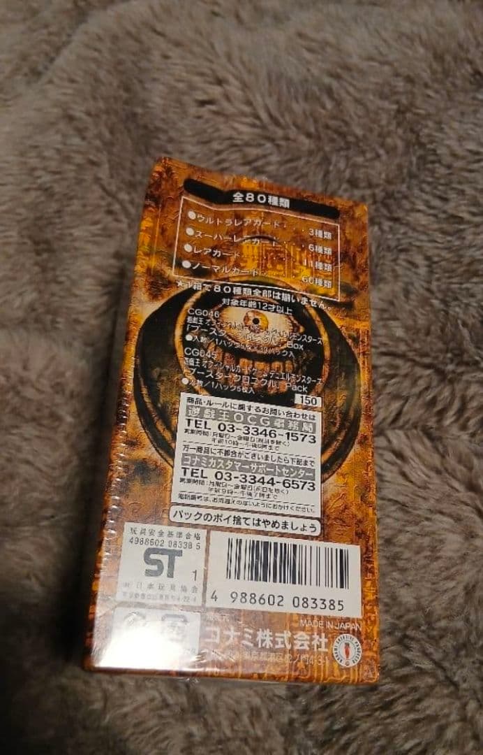 遊戯王 Booster Chronicle (1BOX) 未開封