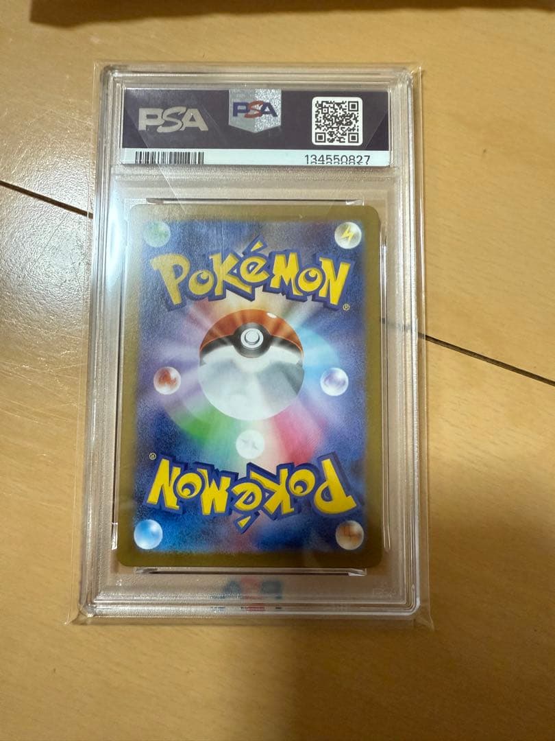 PSA10 モノマネむすめ フシギダネ 他カード13枚セット