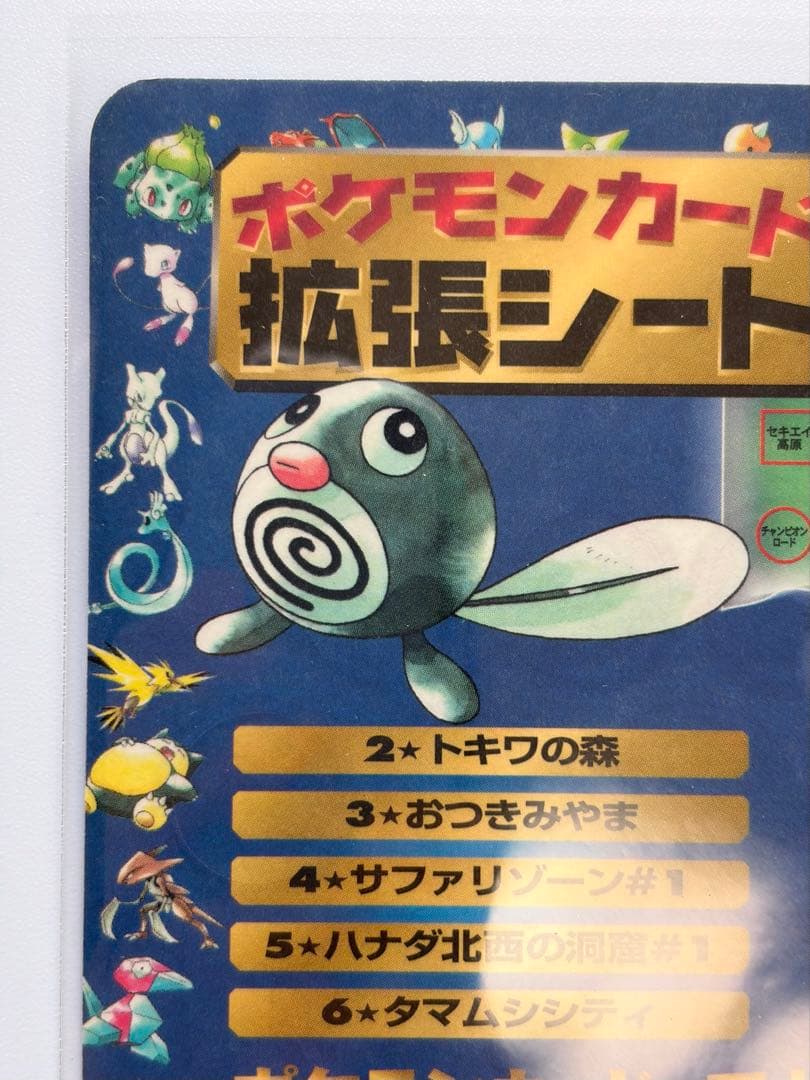 拡張シート第1弾　オーキド博士の研究所　ポケモンカード