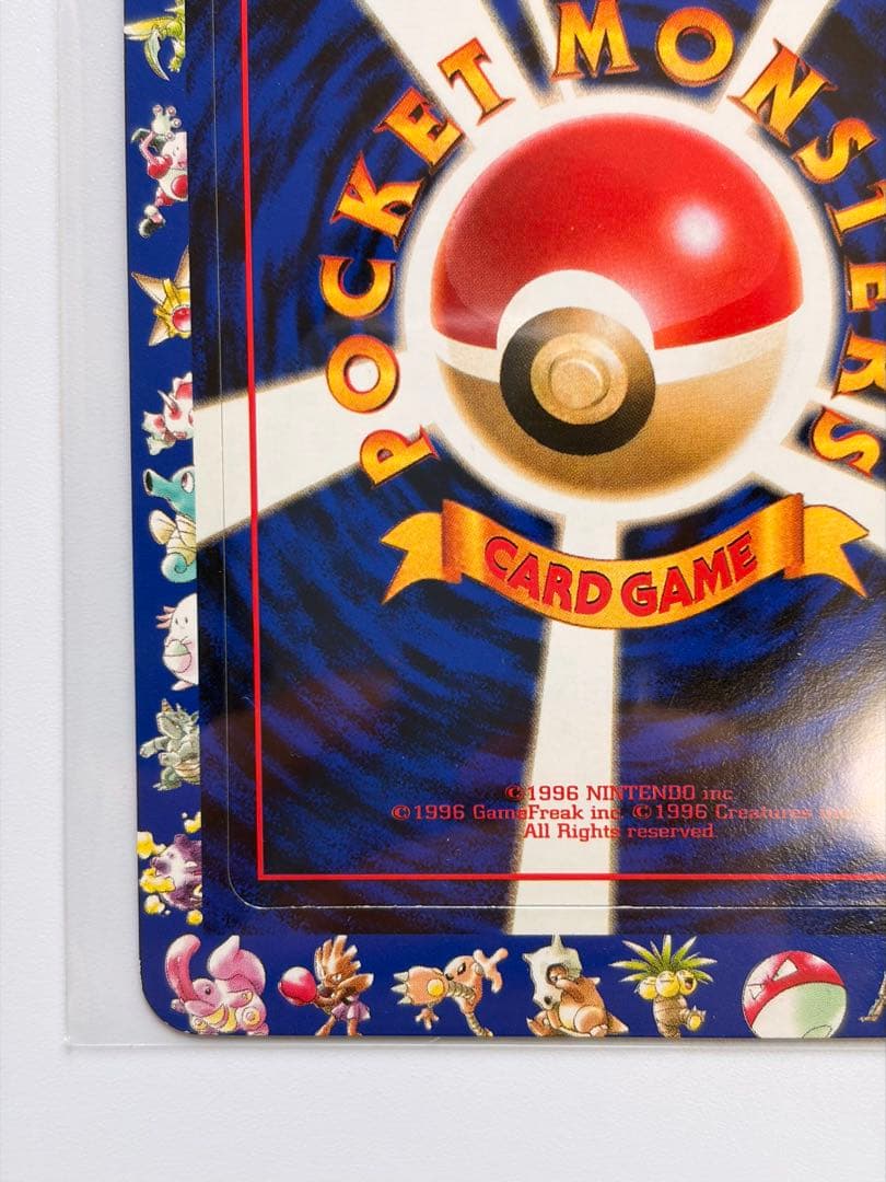 拡張シート第1弾　オーキド博士の研究所　ポケモンカード