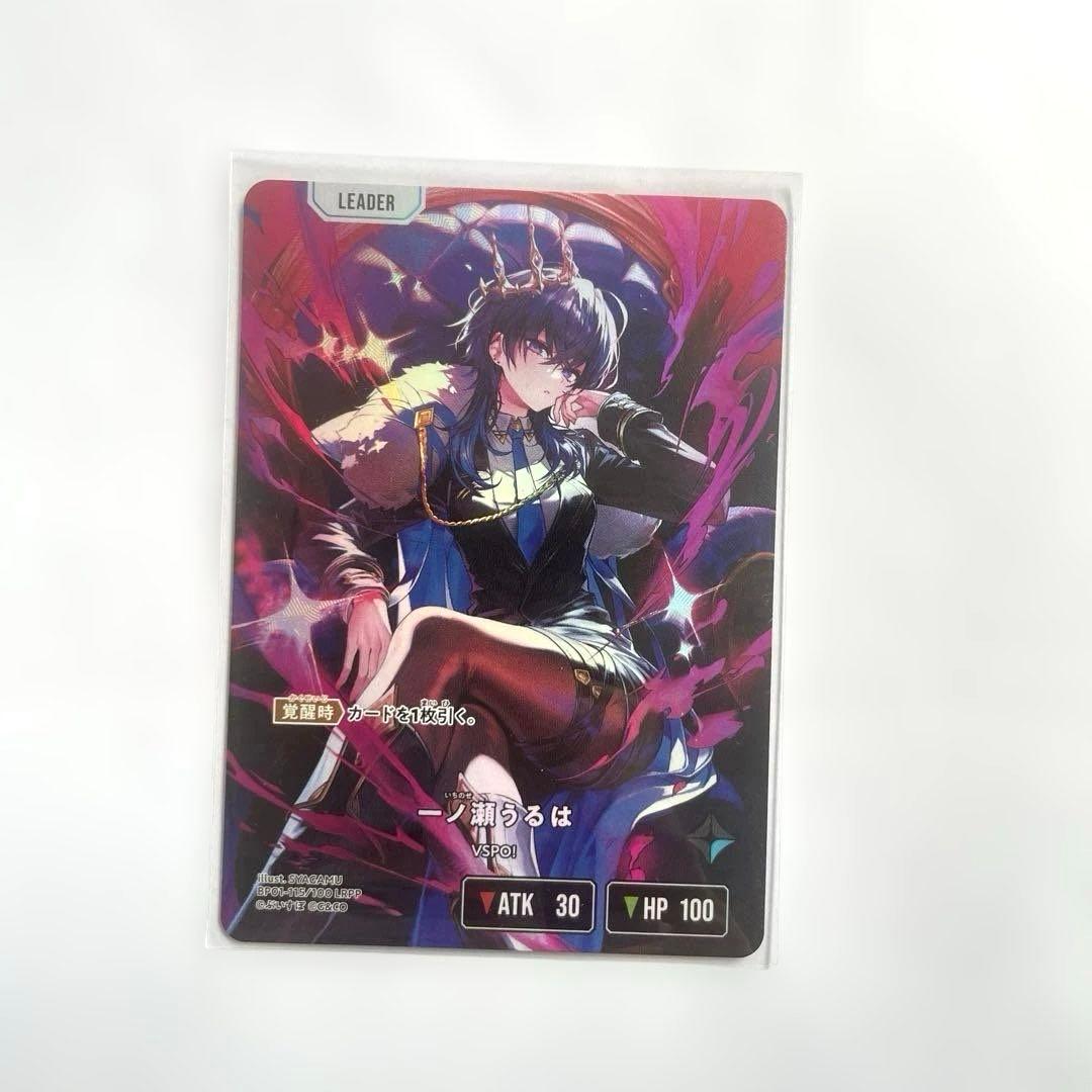 一ノ瀬うるは lrpp