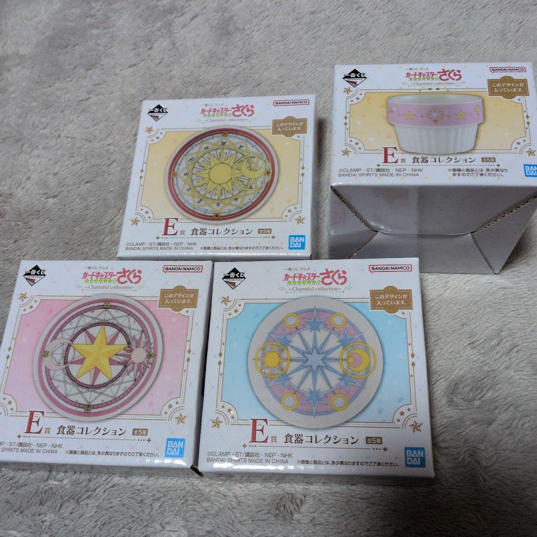 カードキャプターさくら一番くじA賞そのた下位賞
