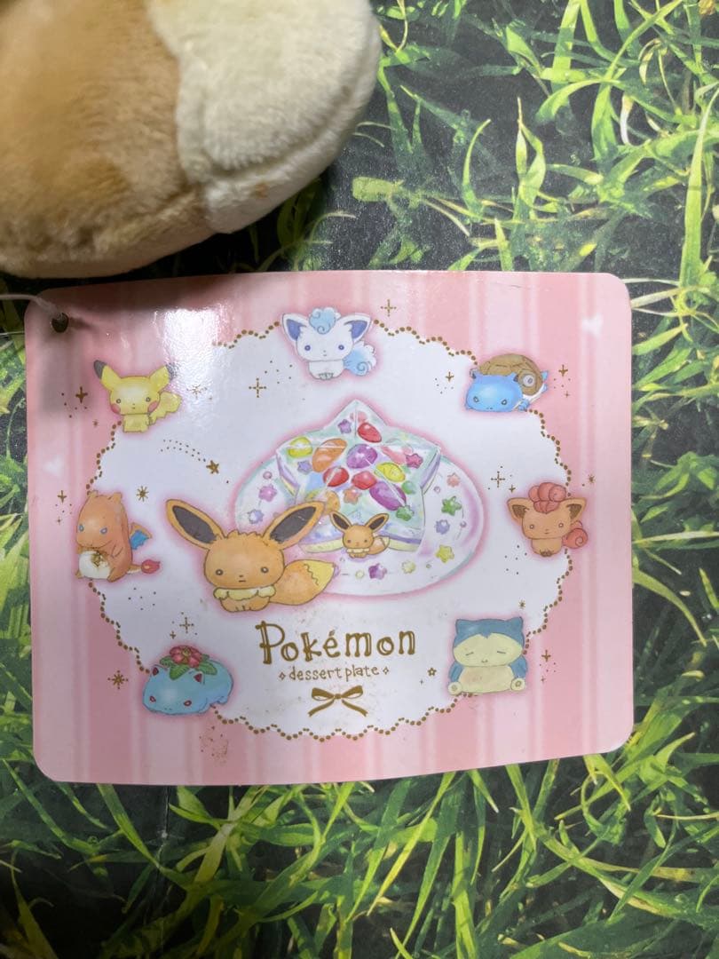 入手困難品 ポケモンセンター限定 マスコット マジパンイーブイ