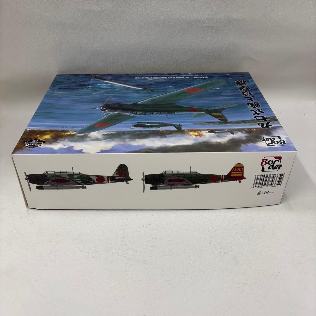 Nakajima B5N2型艦上攻撃機 1/48