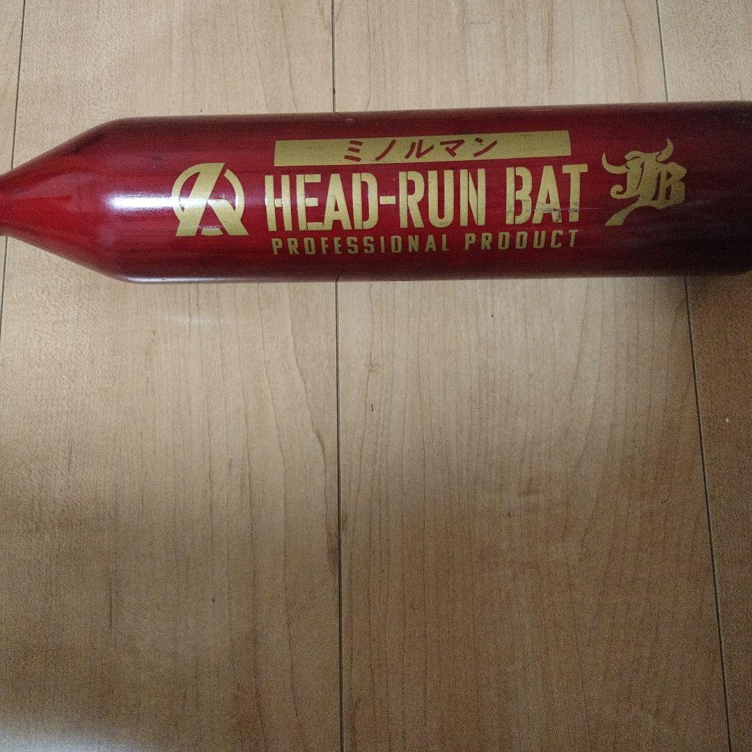 ミノルマン HEAD-RUN BAT トレーニングバット