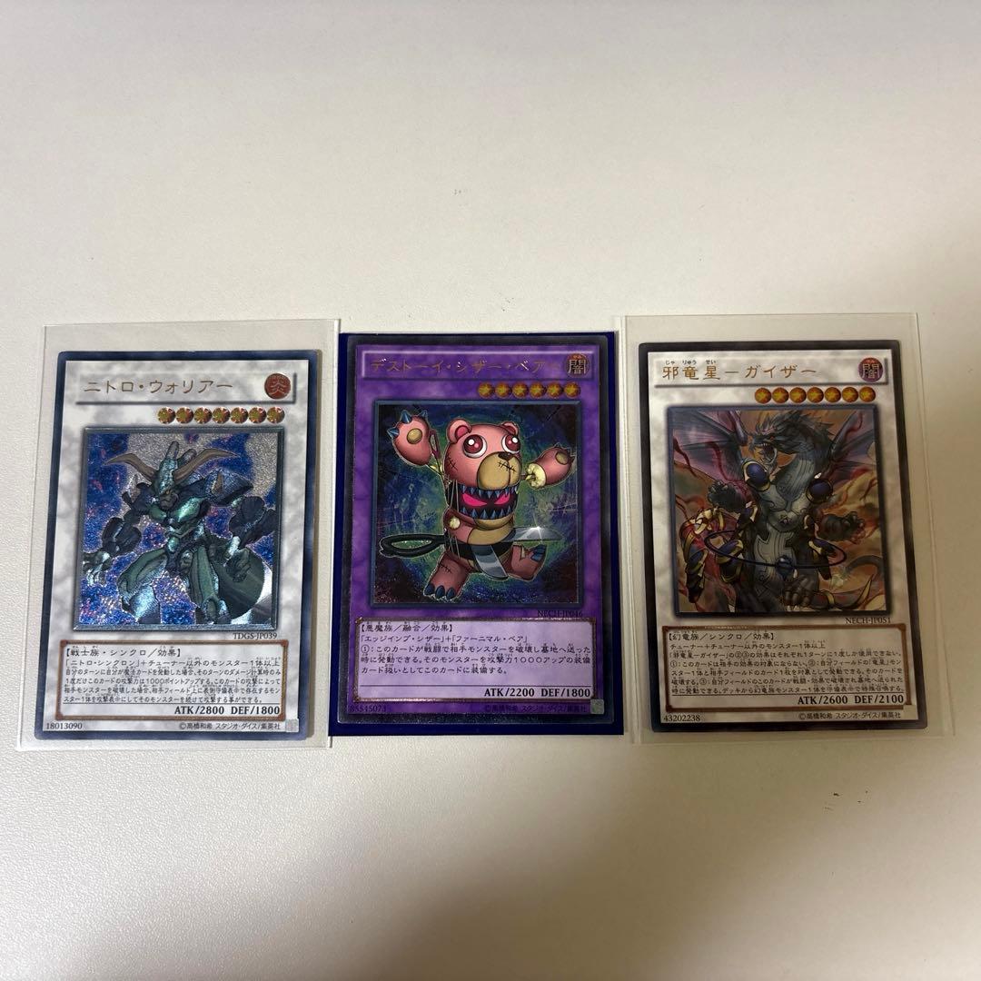 遊戯王　アルティメットレア　レリーフまとめ売り　30枚