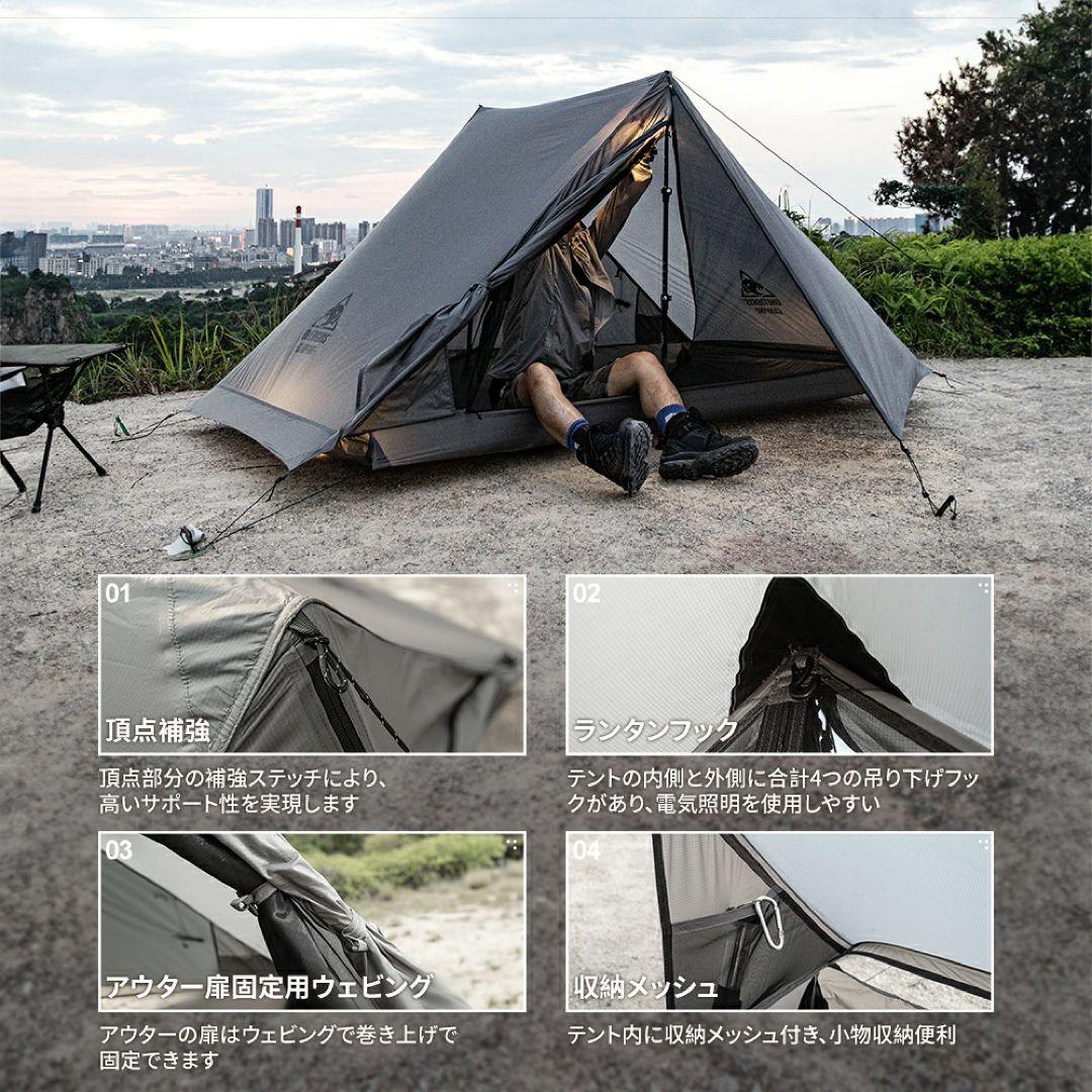 ONETIGRIS Hillridge ULテント 2人用