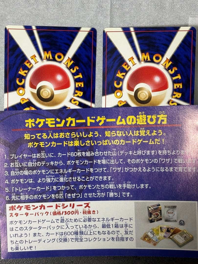 ポケモンカード ANAスペシャル99バージョン 未開封