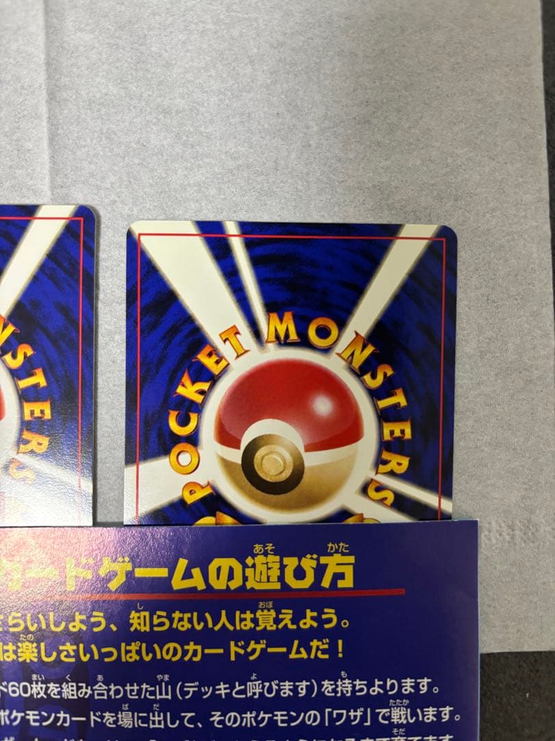 ポケモンカード ANAスペシャル99バージョン 未開封