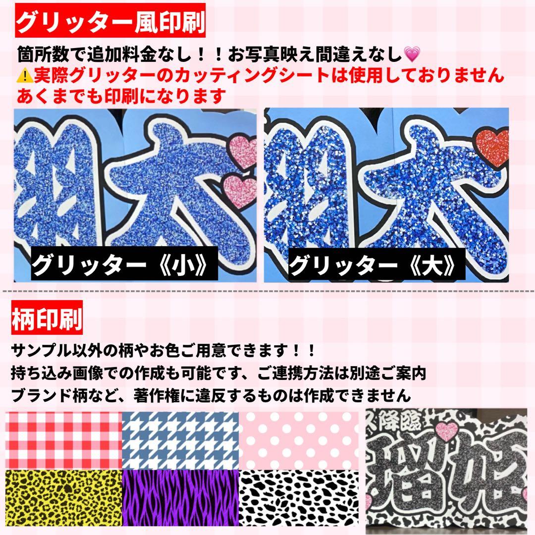 【プリント】 オーダー 連結うちわ 文字パネル うちわ文字 ハングル対応
