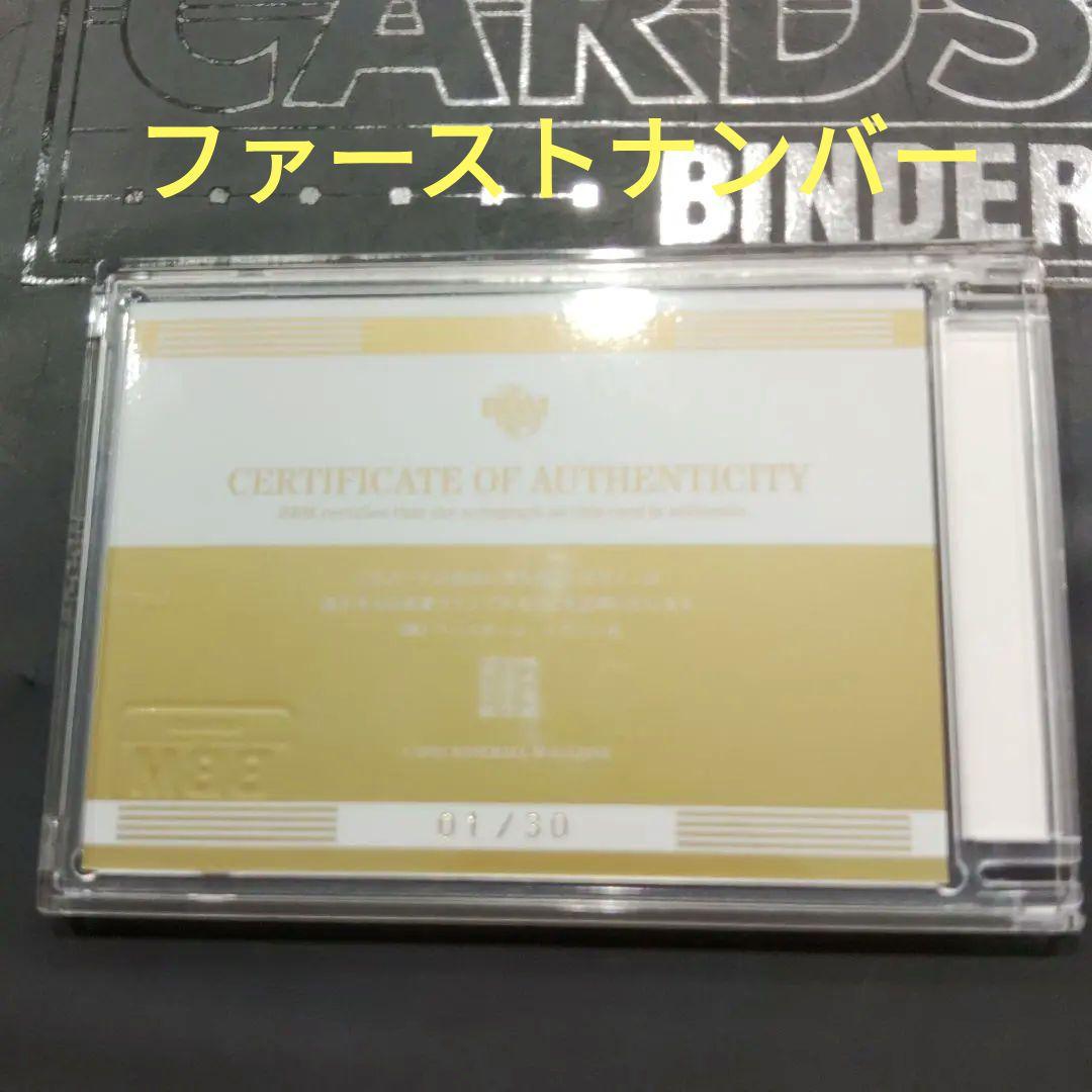 【最終値】オリックス　太田直筆‼️ファーストナンバー‼️
