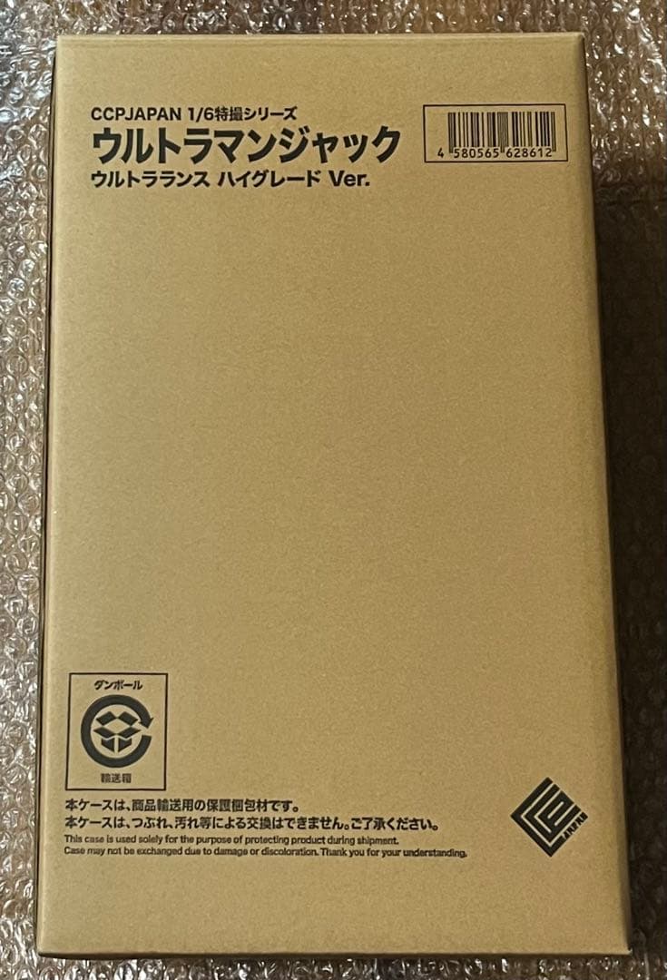 CCP 1/6特撮シリーズ ウルトラマンジャック ウルトラランス ハイグレード