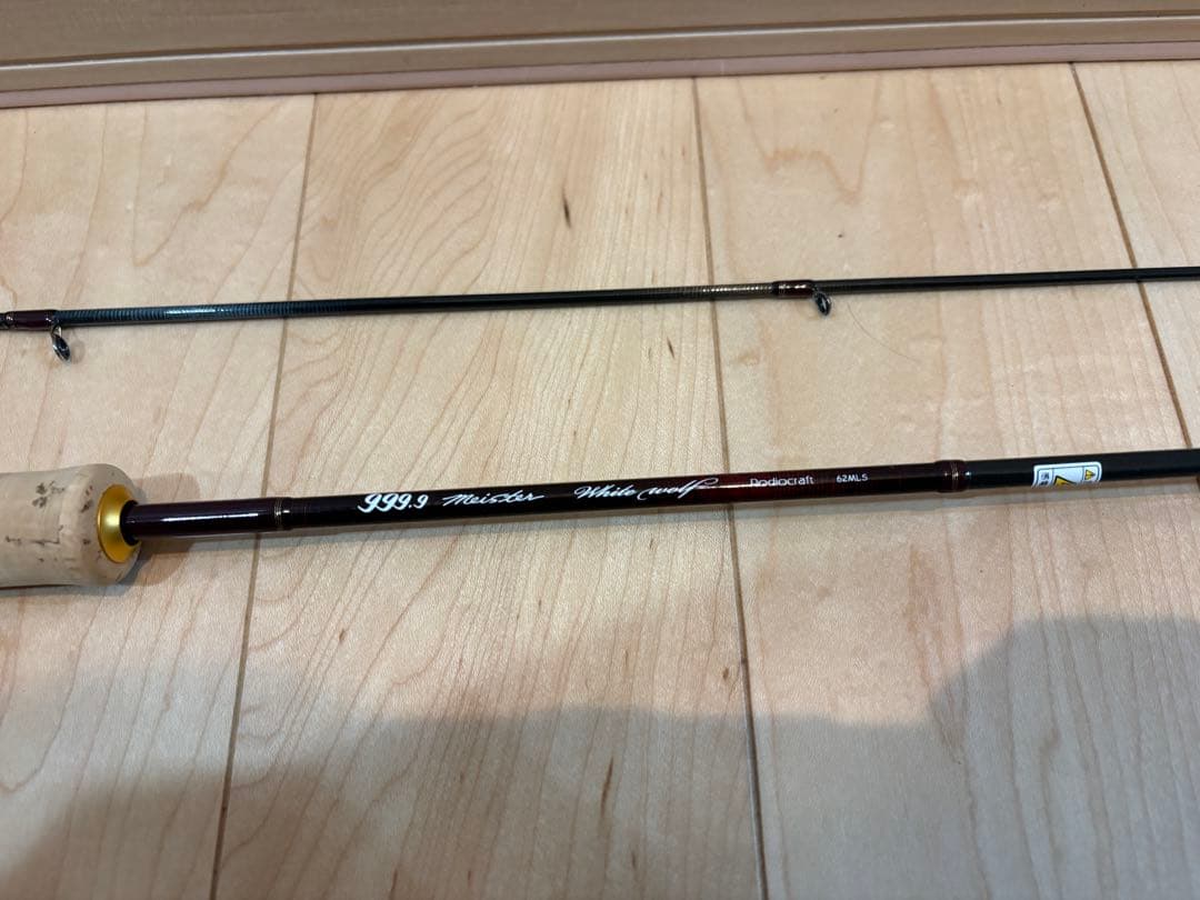 （美品）ロデオクラフト　ホワイトウルフ62MLS