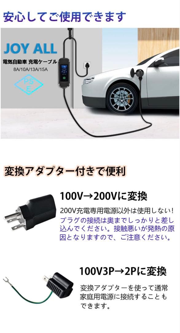 【新品】Joy all 充電ケーブル テスラ対応　EV充電器　定価18,000円