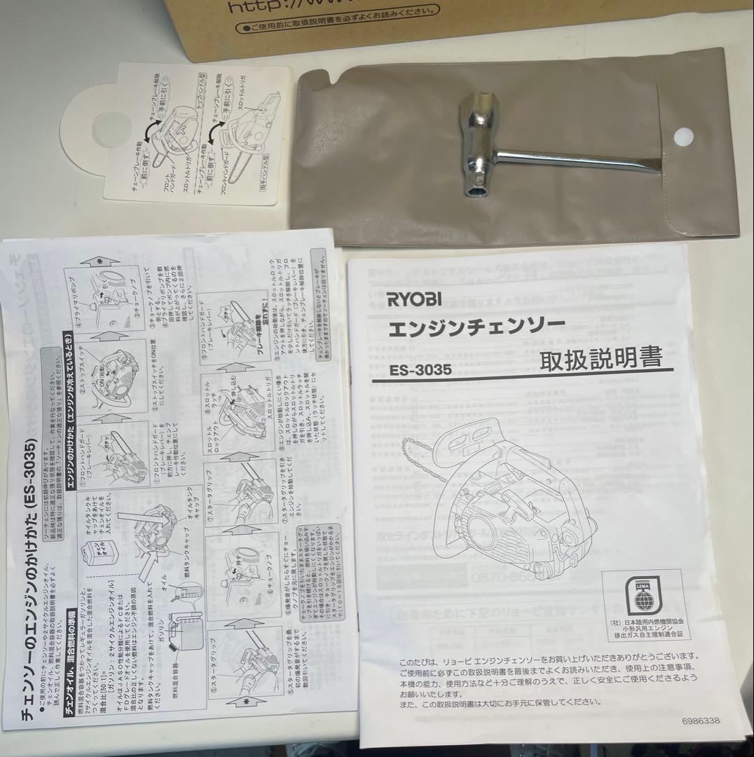 【未使用】京セラ リョービ エンジンチェーンソー ES-3035