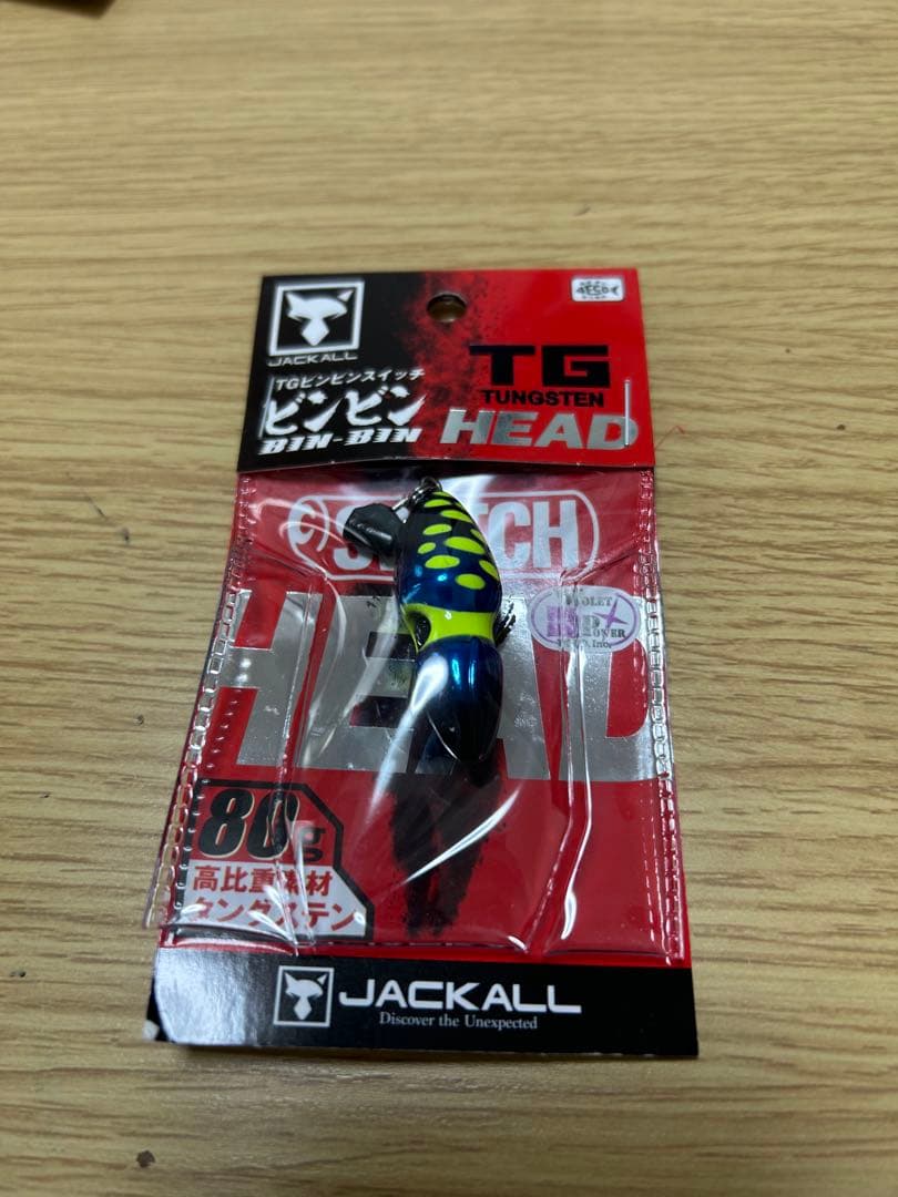 D*B様 【新品】ジャッカルビンビンスイッチ断捨離まとめ売り（18個）
