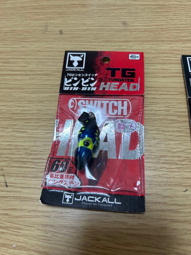 D*B様 【新品】ジャッカルビンビンスイッチ断捨離まとめ売り（18個）